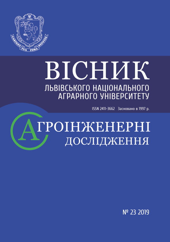 					View № 23 (2019): Вісник Львівського національного аграрного університету. Агроінженерні дослідження
				