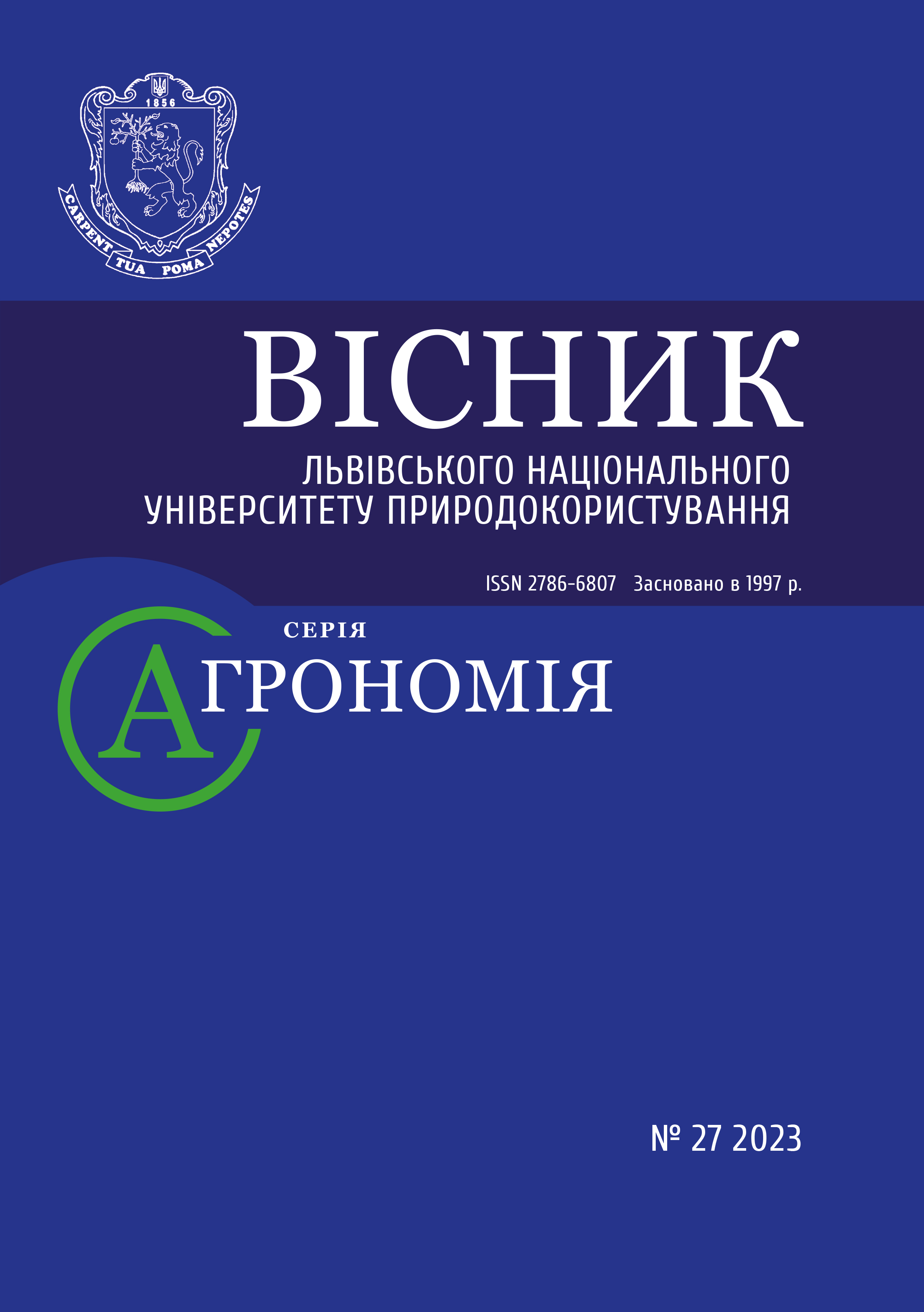 					View No. 27 (2023):  Bulletin of Lviv National Environmental University.Series "Agronomy"
				